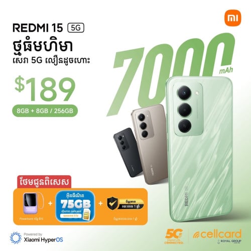 Redmi 15 5G (8GB+8GB/256GB) ថ្មីធានា1ឆ្នាំ