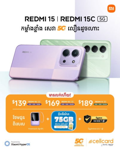 Redmi 15C 5G (4GB+4GB/128GB) និង (8GB+8GB/256GB) ថ្មីធានា1ឆ្នាំ