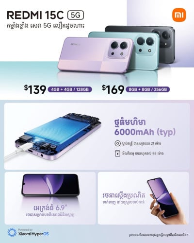 Redmi 15C 5G (4GB+4GB/128GB) និង (8GB+8GB/256GB) ថ្មីធានា1ឆ្នាំ