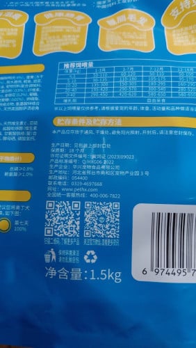 Resell ចំណីគ្រាប់Odin 9កញ្ចប់= 29$ 1.5kg