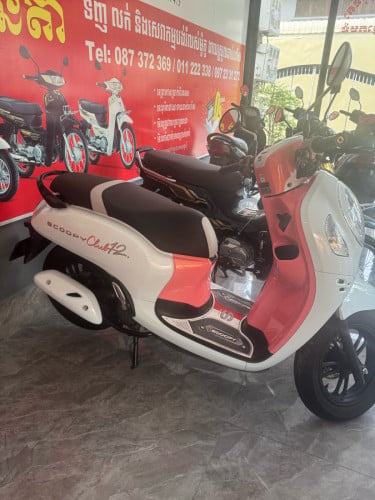 Scoopy 2022 smartkey
