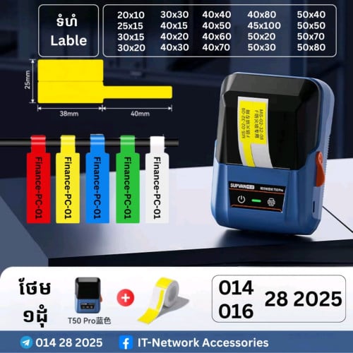 Smart Label Printer T50 Pro