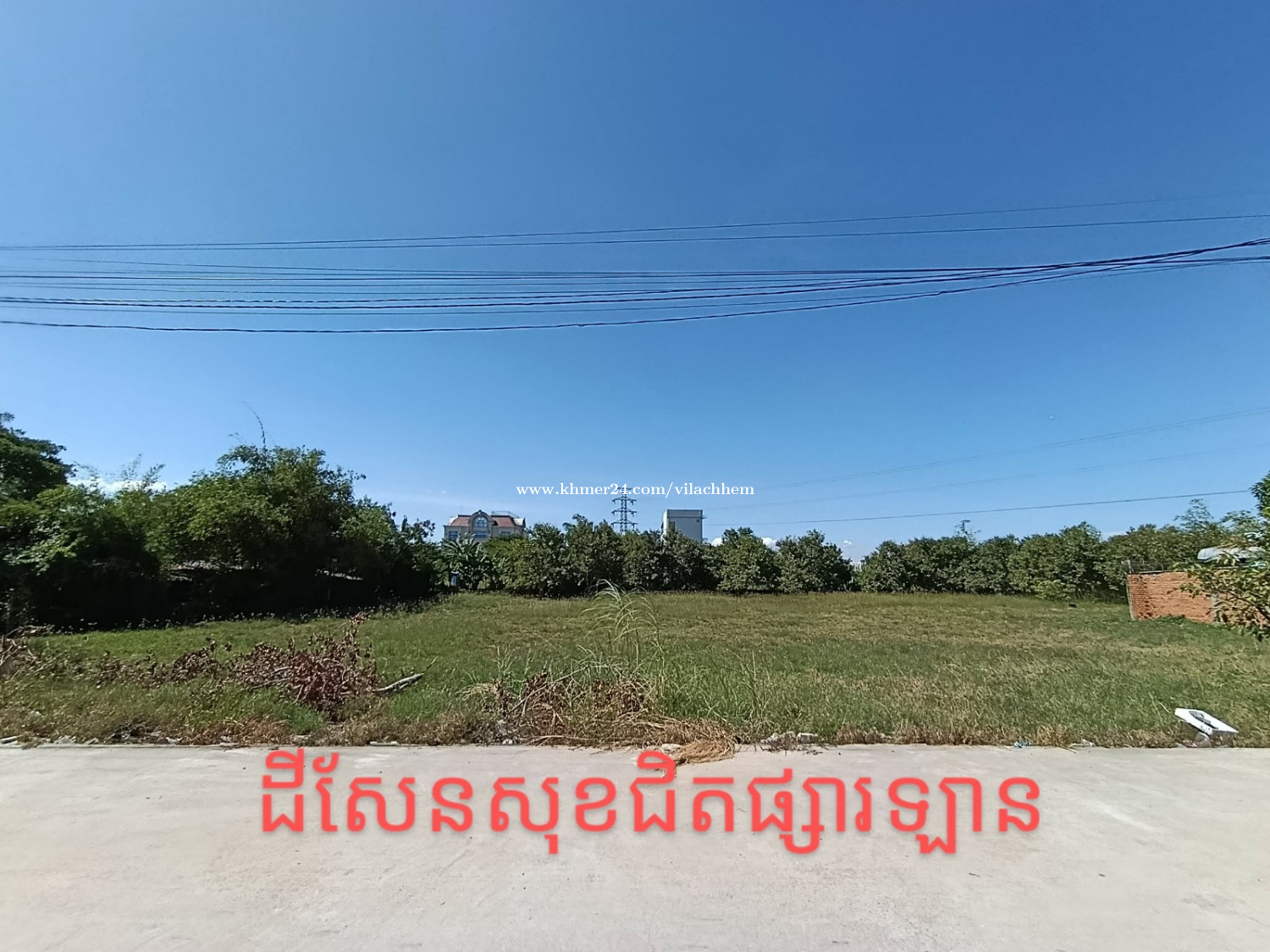 ដីលក់សែខសុខមុខផ្សារឡាន