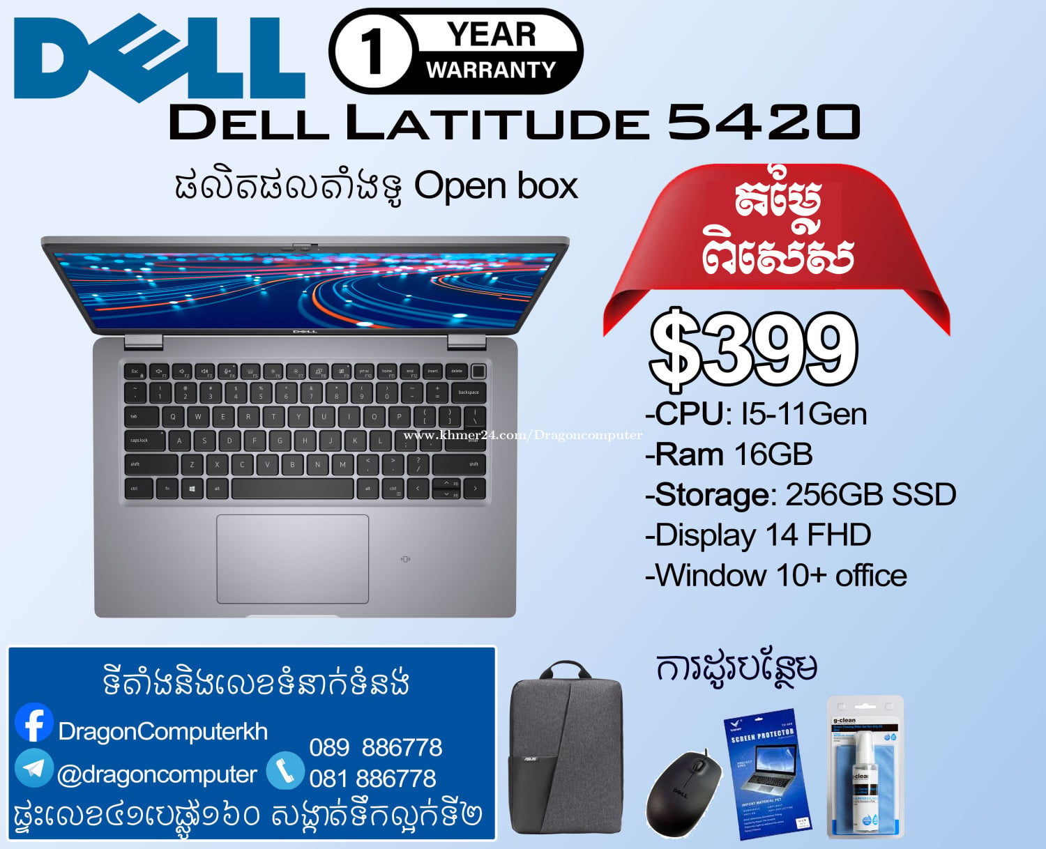 Dell Latitude 5420 1year warranty