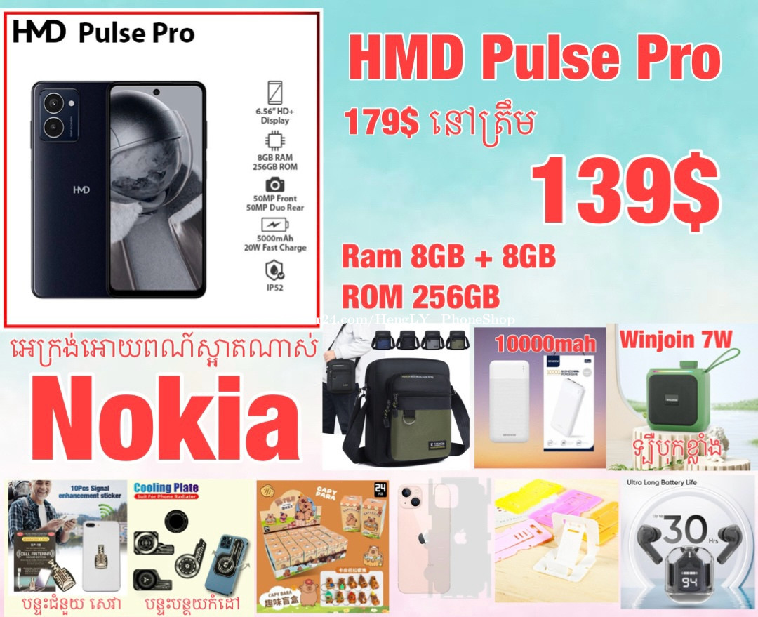 HMD Pulse pro