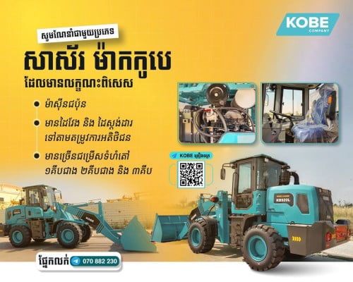 សាស័រខ្នាត១គីប