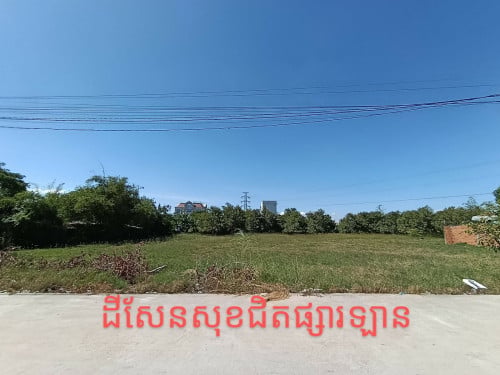ដីលក់សែខសុខមុខផ្សារឡាន