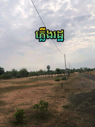ដីលក់ផ្លូវវៀងក្រុងស្ទឹងសែន 15xxx$ ចរចារ