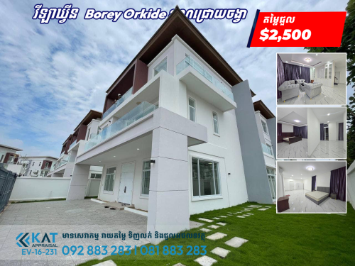 វីឡាឃ្វីន សម្រាប់ជួល l Queen Villa For Rent