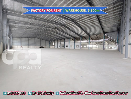 ⭕️រោងចក្រជួល ផ្លូវជាតិលេខ៣