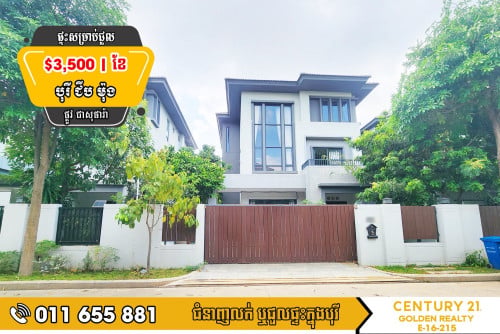 🏡វីឡា សម្រាប់ជួល