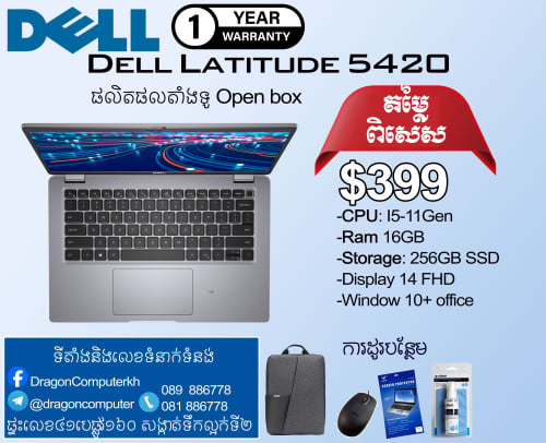 Dell Latitude 5420 1year warranty