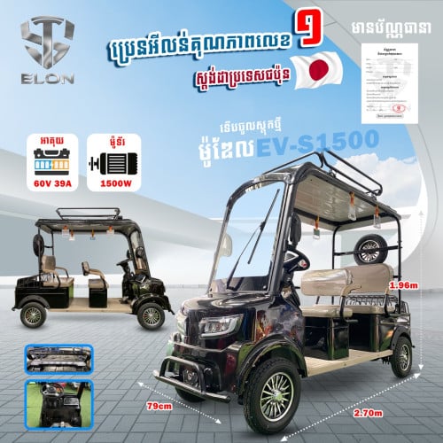 EV-S1500๐ฏ๐ต