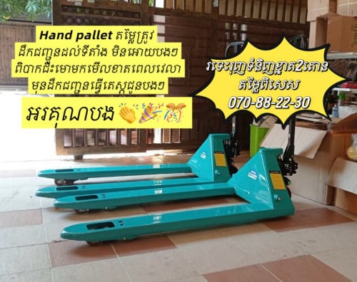 Hand pallet 2T