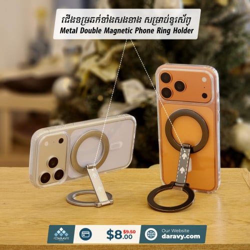 Metal Double Magnetic Cell Phone Ring Holder
