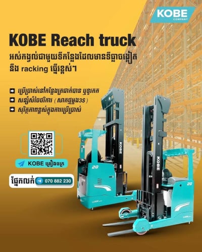 Reach track