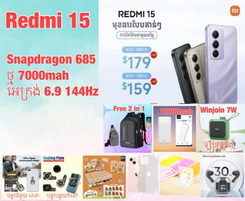 Redmi 15