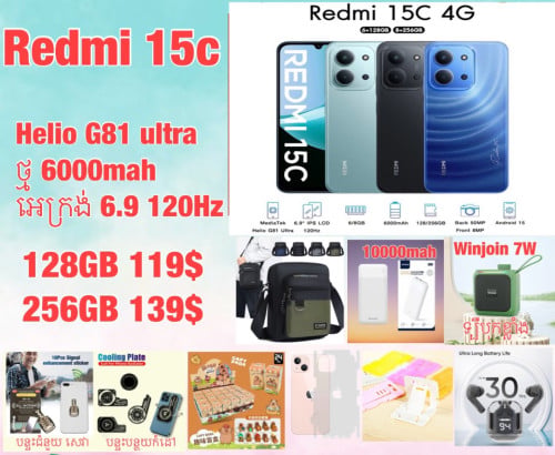 Redmi 15c