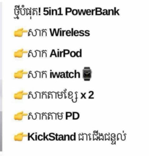 Rock power bank wireless