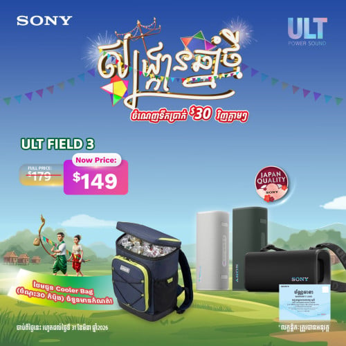 Sony SRS-ULT30