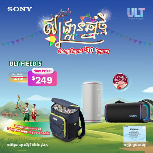 Sony SRS-ULT50