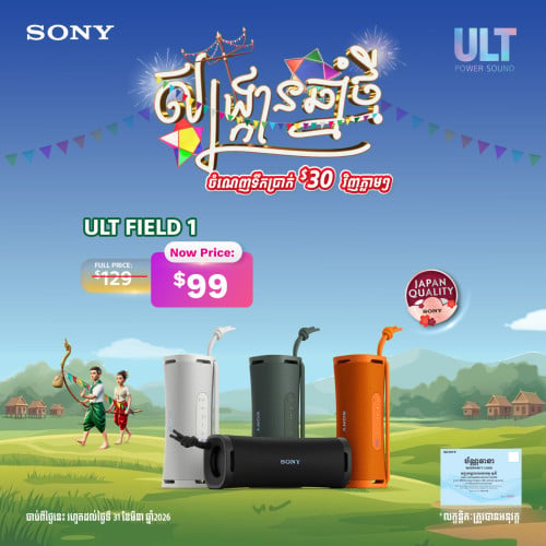 Sony ULT FIELD 1