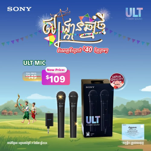 SONY ULT MIC