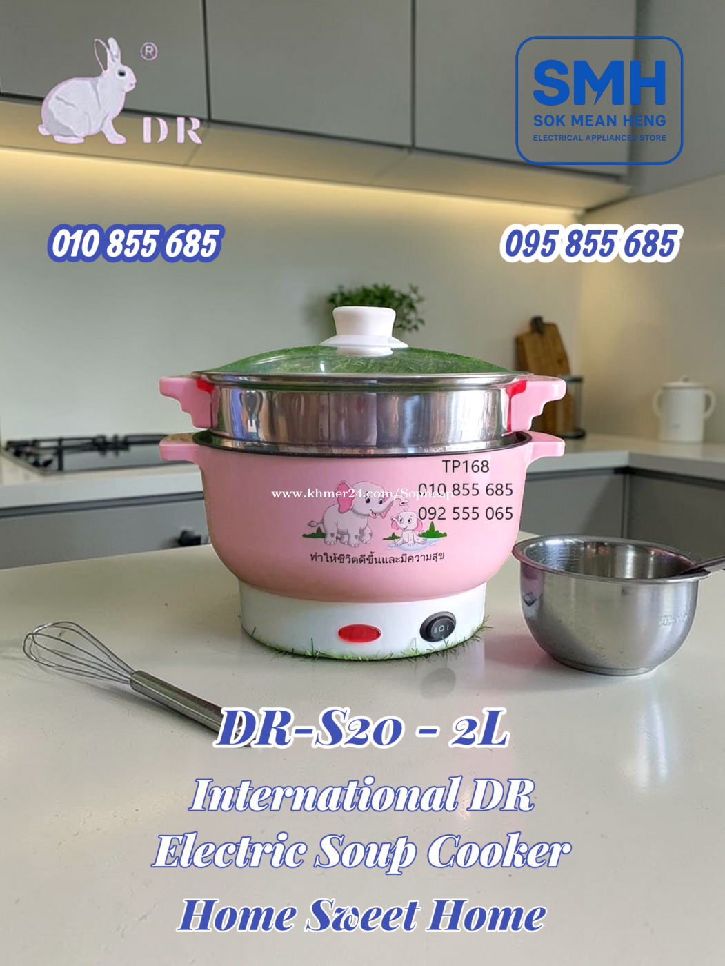 ឆ្នាំងស៊ុប / ឆ្នាំងសម្ល International DR-Series Multi-Function Cooker / Soup Cooker