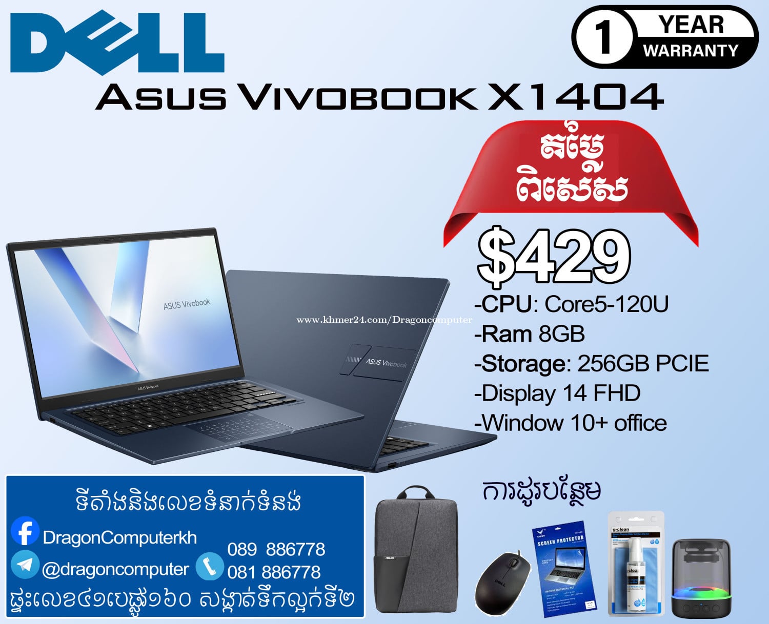 Asus Vivobook X1404 ថ្មីធានា១ឆ្នាំ {core5|8GB|256GB}