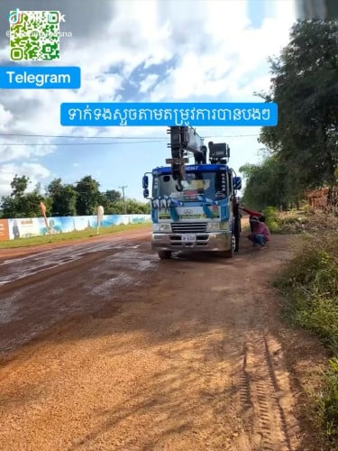 ឡានស្ទួចជួល