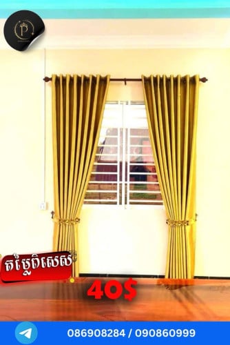វាំងនន ពណ៌មាស