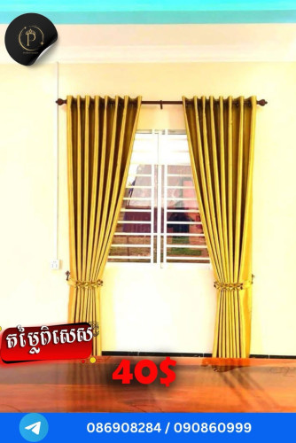 វាំងនន ឈុត