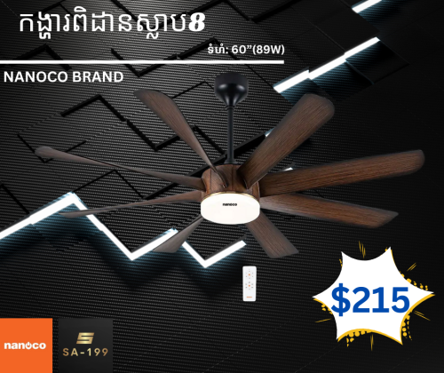 កង្ហារព្យួរពិដាន, កង្ហារបឹតខ្យល់