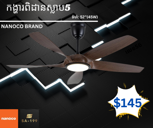 កង្ហារព្យួរពិដាន, កង្ហារបឹតខ្យល់