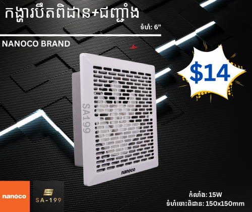 កង្ហារព្យួរពិដាន, កង្ហារបឹតខ្យល់