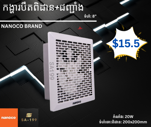 កង្ហារព្យួរពិដាន, កង្ហារបឹតខ្យល់