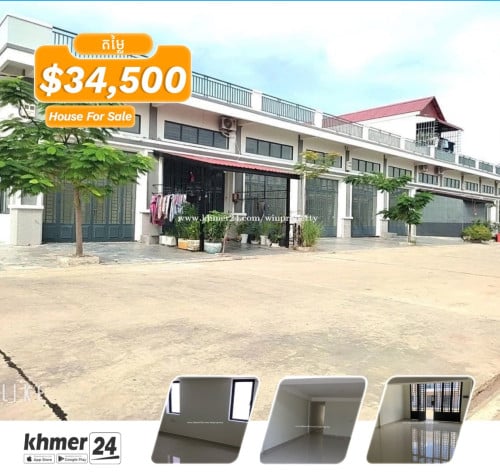 ផ្ទះលក់បន្ទាន់