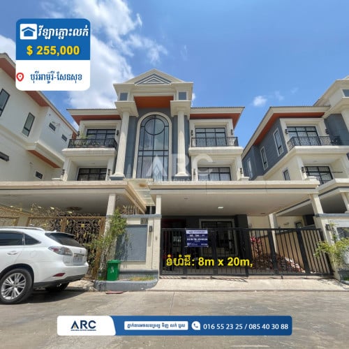 វីឡាភ្លោះលក់បុរីអាម៉ូរីសែនសុខ Borey Amory Sen Sok, near AEON2