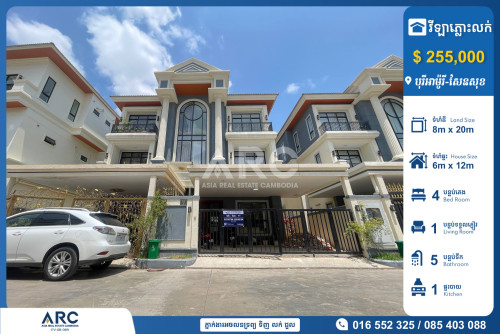 វីឡាភ្លោះលក់បុរីអាម៉ូរីសែនសុខ Borey Amory Sen Sok, near AEON2