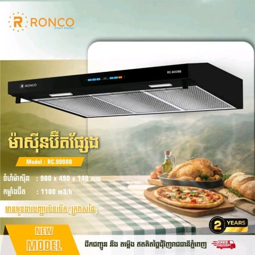 ម៉ាស៊ីនបឺតផ្សែង Cooker Hood Ronco RC-9008B