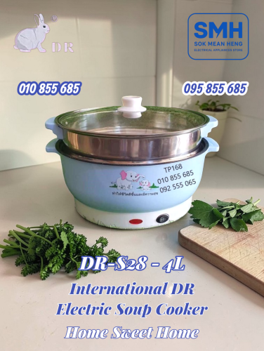 ឆ្នាំងស៊ុប / ឆ្នាំងសម្ល International DR-Series Multi-Function Cooker / Soup Cooker