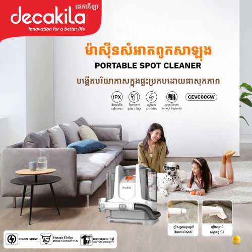๐แแแถแแแธแแแผแแแผแแธแแธ แแแแขแถแแแผแ แแถแกแปแ Portable Spot Cleaner 400W