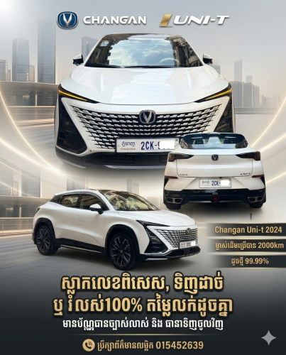 Changan Uni-t 024 លក់269xx$ចរចារតិចតូច ទើបជិះបាន2000គីឡូ លក់តម្លៃក្រោមទីផ្សារ