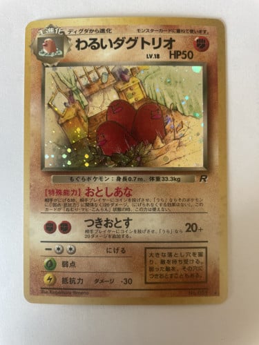 Dark Dugtrio - Rocket Gang