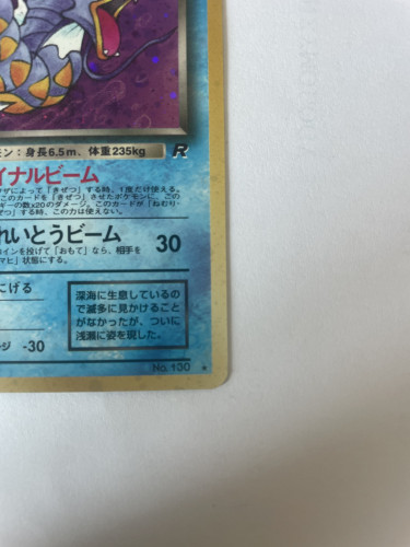 Dark Gyarados - Rocket Gang