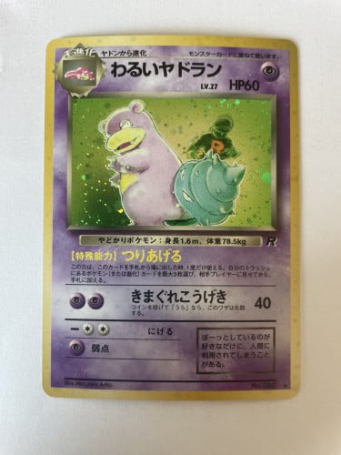 Dark Slowbro - Rocket Gang