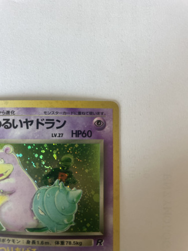 Dark Slowbro - Rocket Gang