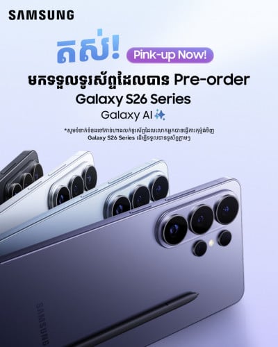 Galaxy S26 Ultra Ram12G/256GB ថ្មីប្រអប់ធានាក្រុមហ៊ុនត្រឹមត្រូវ1ឆ្នាំតម្លៃពិសេសជូន
