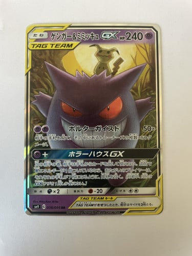 Gengar & Mimikyu GX - 038/095 - SM9: Tag Bolt (SM9) JP