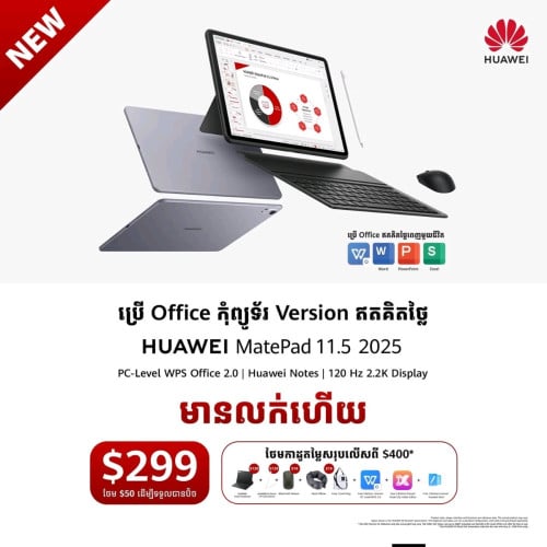 Hauwei matpad 11.5(2025)